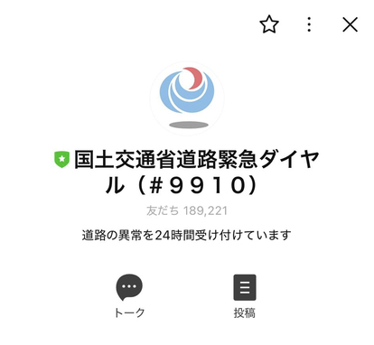LINEのスクリーンショットの画像
