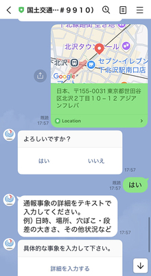 LINEのスクリーンショットの画像