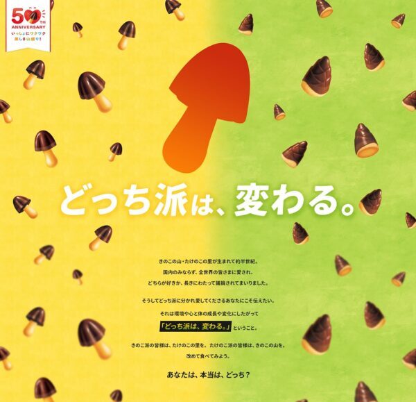 きのこの山」と「たけのこの里」の新フレーバー！ きのこ派VS