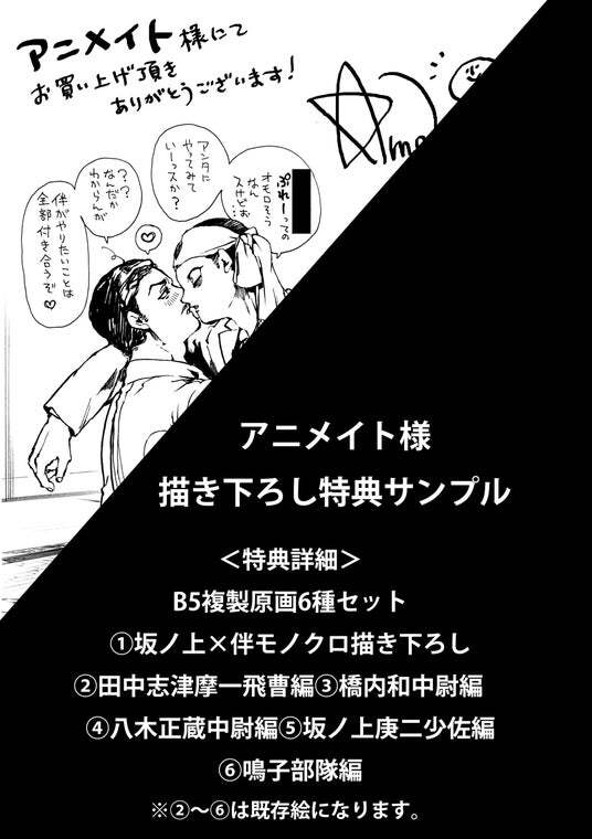 【未開封/匿名配送】蛍火艶夜 原画展 複製原画 反芻者続出の漫画『蛍火艶夜』、書籍型愛蔵品【河原版】が好評につき
