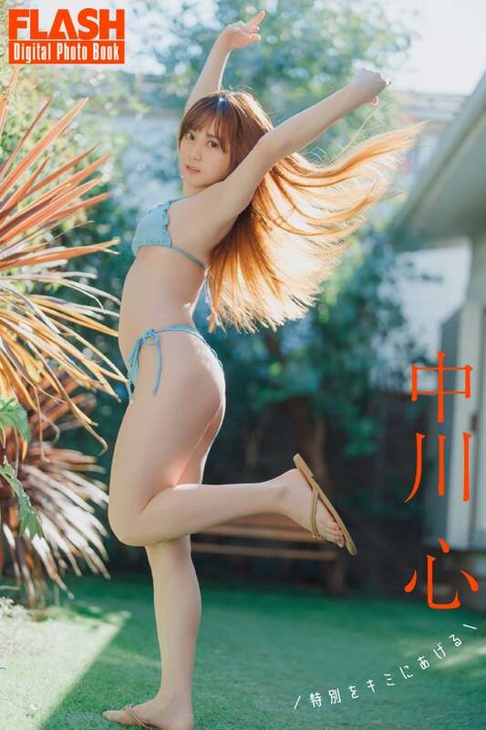 森脇梨々夏　限定　FLASH水着特集号直筆サイン入り　チェキ　特典生写真3枚 注目のピュアガール・森脇梨々夏の初表紙＆巻頭10P！ | ニコニコ