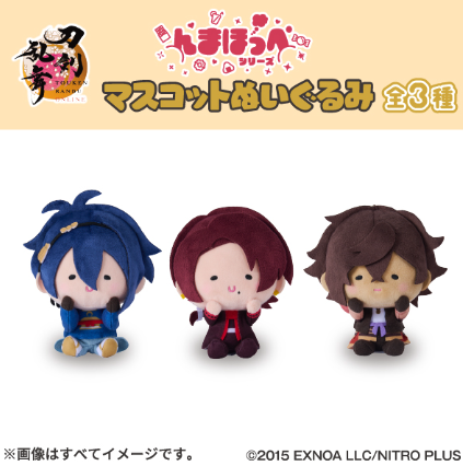 刀剣乱舞×ファミマ」5月23日よりキュートなミニキャラ“んま