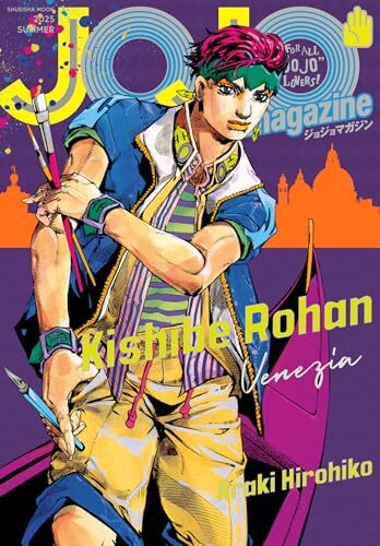ジョジョ』ファンのためのムック本『JOJO magazine 2025 SUMMER