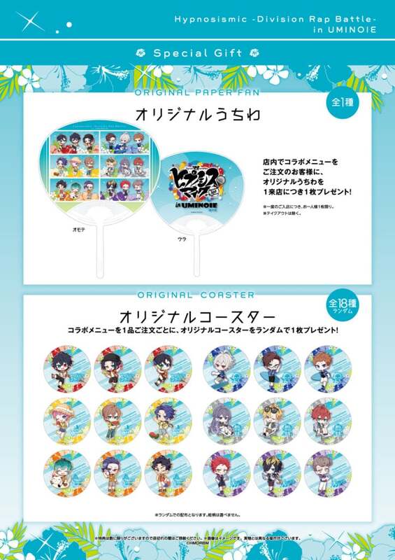 ヒプマイ×スイパラ」コラボカフェ第7弾が開催決定！マリンルック