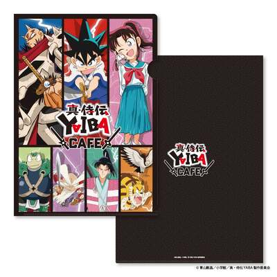 「真・侍伝YAIBA CAFE」クリアファイル