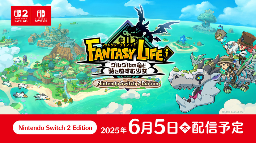 Nintendo Switchソフト】ファンタジーライフi グルグルの竜と時