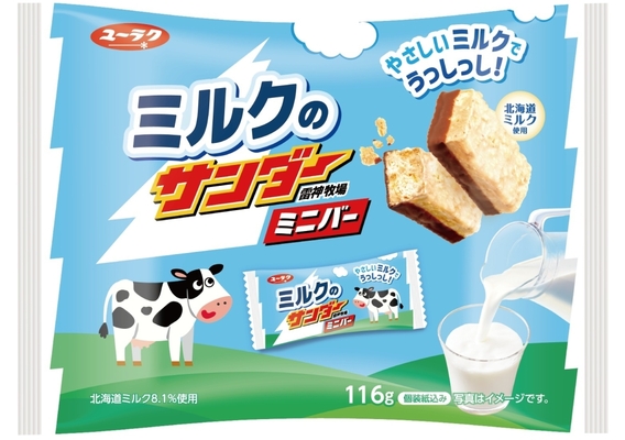 有楽製菓「ミルクのサンダーミニバー」※変更前のパッケージ