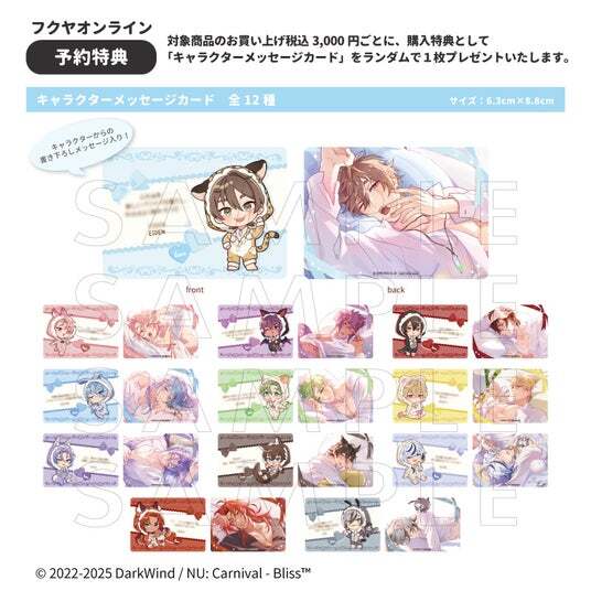 NU: カーニバル - Bliss』×fanfancy+ | ニコニコニュース