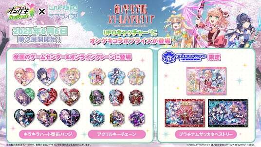 オンゲキRe:Freshポスター オンゲキRe:Freshポスター （ブランド一覧 | ワールド