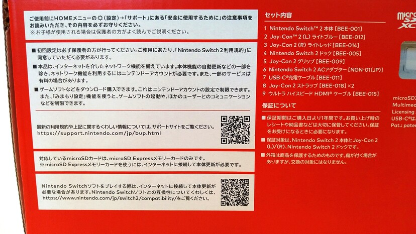Nintendo Switch2 多言語版　本体　未開封 Nintendo Switch2 多言語対応 多言語 版 スイッチ2 新品未開封の