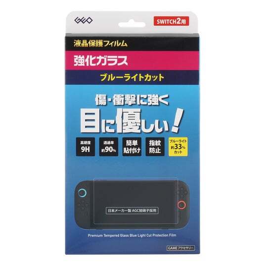 Switch 2を買ったらこれ！すぐに遊べる“全部入り” ゲオ限定 
