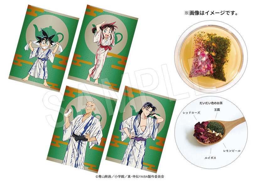 真•侍伝YAIBA×豊島園 庭の湯 コラボ マフラータオル 佐々木小次郎 TVアニメ『真・侍伝YAIBA』×豊島園『庭の湯』コラボイベントが