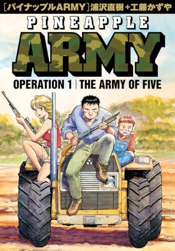 浦沢直樹マスターキートン1巻〜8巻 1巻裏表紙にサイン入り