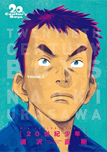 浦沢直樹によるマンガのKindle版が50%ポイント還元中。初期の