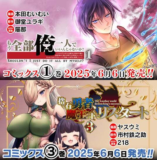 コミックヴァルキリーWeb版【新連載スタート】『命分けの冒険者