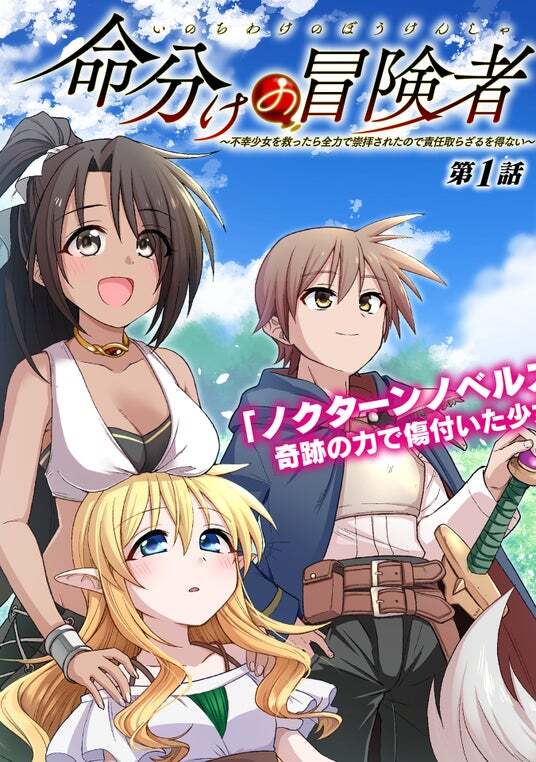 牙 第一章　運命の風　全4巻 第二章　再会の時　全4巻 第三章　永遠の絆　全5巻 ブースターパック 運命廻放編 祝福の蒼空 ｜ Z/X - Zillions of
