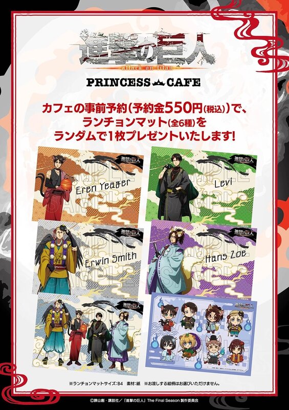進撃の巨人』あやかしカフェが東京・大阪で開催！エレンは猫又