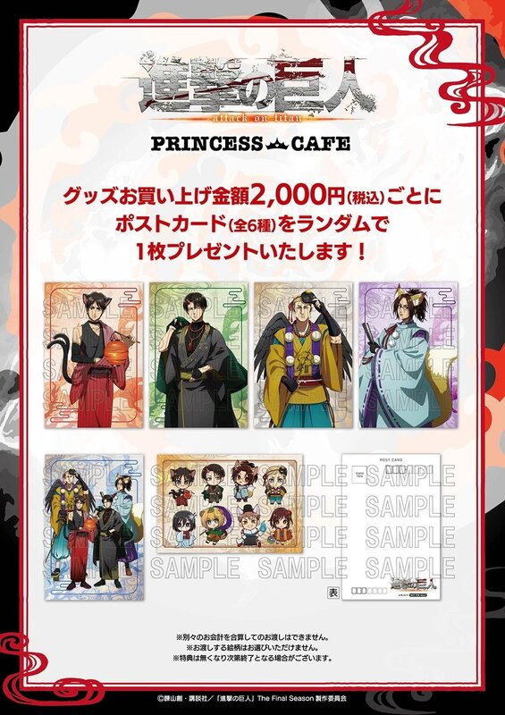 進撃の巨人』あやかしカフェが東京・大阪で開催！エレンは猫又