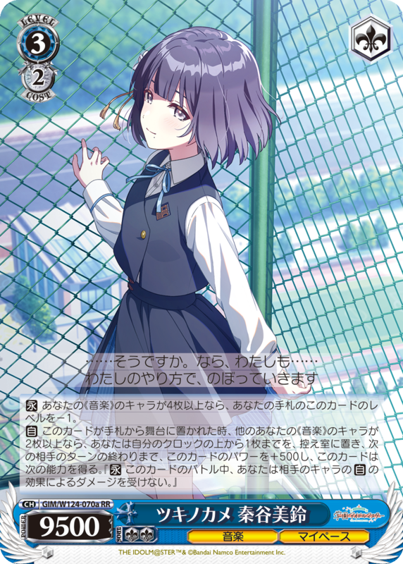 ヴァイスシュヴァルツ』に『学園アイドルマスター』が参戦！ 秦