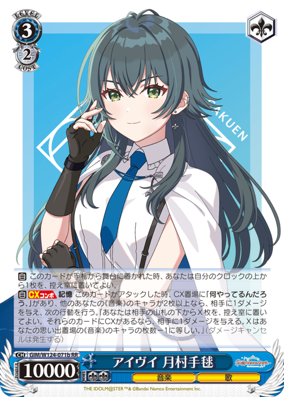 学マス 月村手毬 秦谷美鈴 SP サイン ヴァイスシュヴァルツ