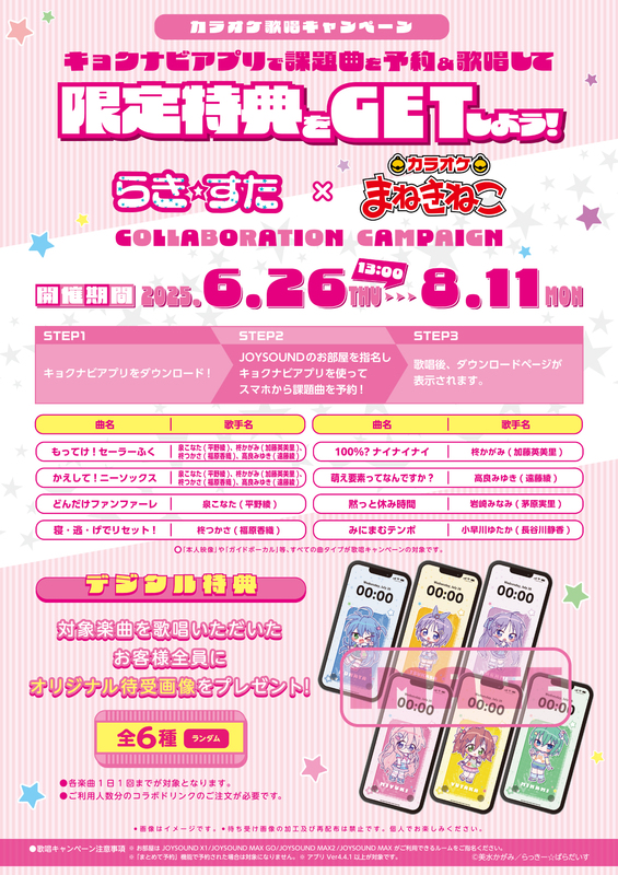 らき☆すた カラオケまねきねこ コラボ限定 缶バッジ 15個 らきすた