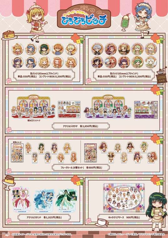都市伝説解体センター　トレーディングアクリルジオラマ box 都市伝説解体センター トレーディングアクリルジオラマ 福来