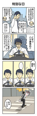 津夏なつなさんの漫画