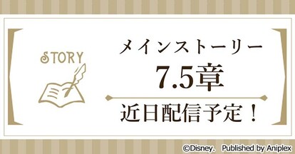 メインストーリー7.5章