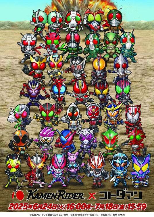 ヴァンガード　タイ　仮面ライダー　コラボ 仮面ライダー×コトダマンコラボ第7弾】「仮面ライダーガヴ