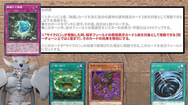 遊戯王OCG』25年前のカード「サイクロン」を強化する新カードが7月に
