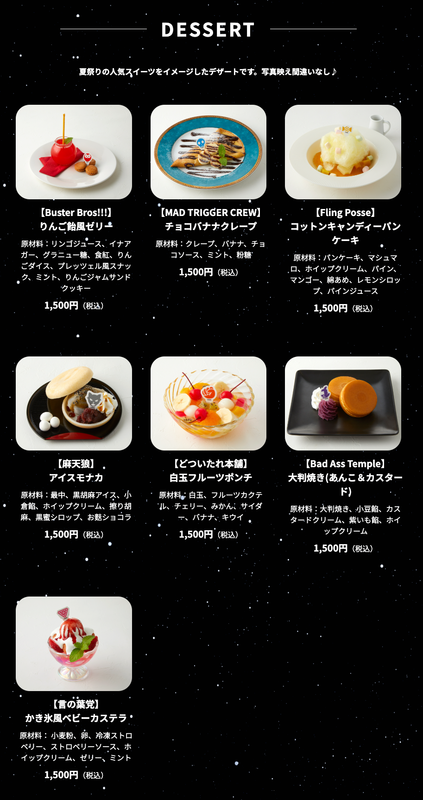 8周年記念「ヒプマイカフェ」8月9日より開催決定！浴衣姿の21名が集結