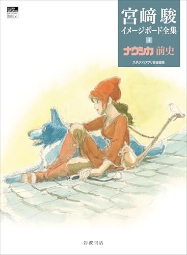 原画 オオカミ #108 原画 オオカミ #108 （花の慶次 原画展 ～漢と刀と、かぶき旅
