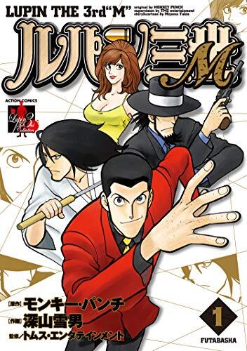 30冊　ルパン　マンガ　Y M H 全巻セット　完全版 パチンコ　ワイド版　漫画 1043bf5e97e0923c281edd90303331