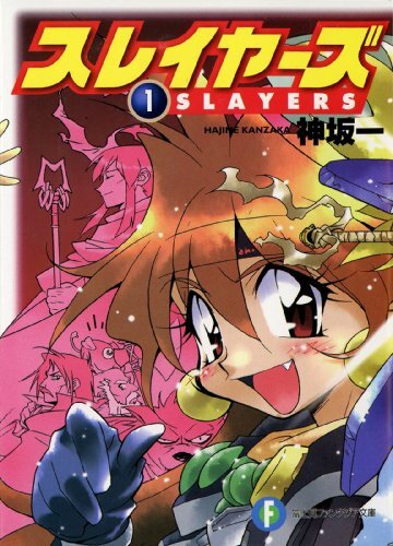 スレイヤーズ 30周年記念イベント 特典 書き下ろし複製原画 リナ