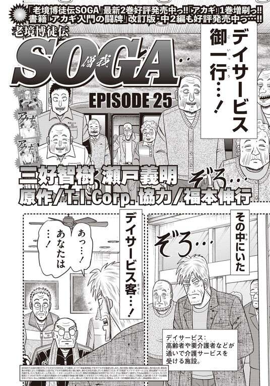 used】近代麻雀2024年1月〜12月/12冊セット