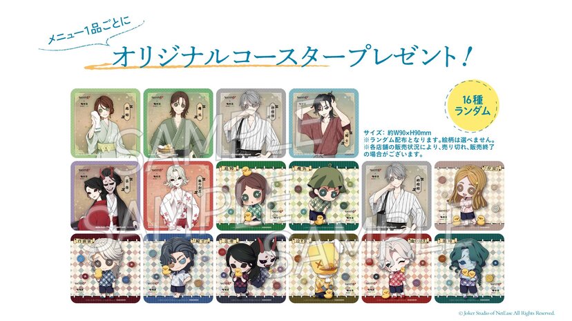 第五人格 極楽湯 納棺師セット 第五人格×極楽湯・RAKU SPA」コラボキャンペーン開催！納棺師や