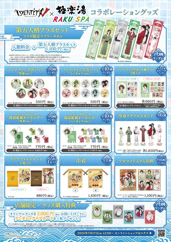 第五人格　極楽湯　店舗限定　タンブラー　騎士　傭兵　納棺師 第五人格 極楽湯 店舗限定 タンブラー 騎士 傭兵 納棺師 第五