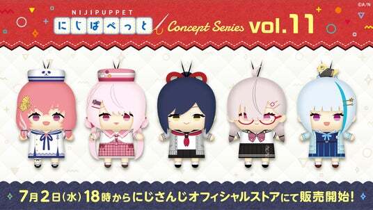 にじぱぺっと コンセプトシリーズ vol.11」2025年7月2日(水)18時