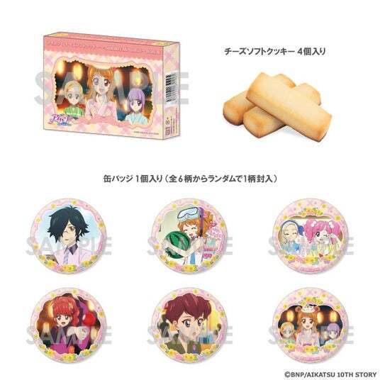 アイカツ ソフトクッキー A いちご イオン イオン限定のおまけ付きお菓子】「アイカツ！」と「アイカツ