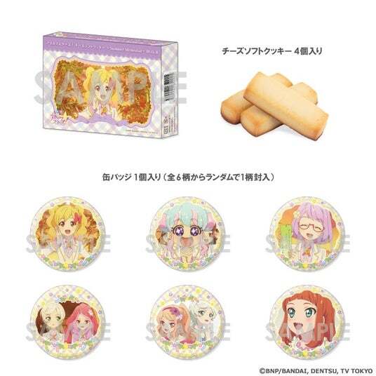イオン限定のおまけ付きお菓子】「アイカツ！」と「アイカツスターズ