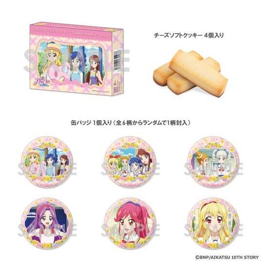イオン限定のおまけ付きお菓子】「アイカツ！」と「アイカツスターズ