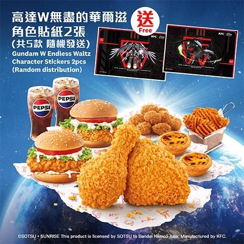 【海外限定】ガンダムw Endless Waltz x KFC香港 アクスタ 海外限定】ガンダムウイング ケンタッキーコラボ 香港限定
