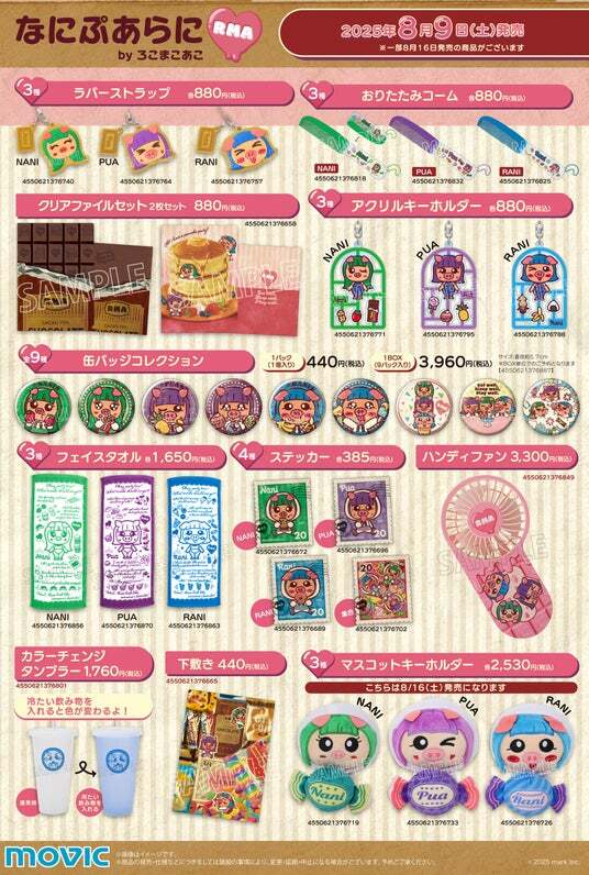 ろこまこあこ ブロマイド ⑥ アニメイト夏2025 特典 2枚目有 人気動画チャンネル「ろこまこあこ」のろこがデザインしたブタさんの