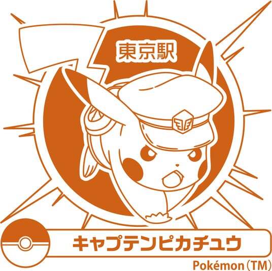 ピカチュウ JR(山手線)ジャンボカード スタンプラリープロモプロモカード10枚 ピカチュウ JR(山手線)ジャンボカード スタンプラリープロモ