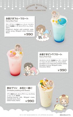 「夏目友人帳×サンリオキャラクターズガーデンカフェ」コラボ第2弾メニュー