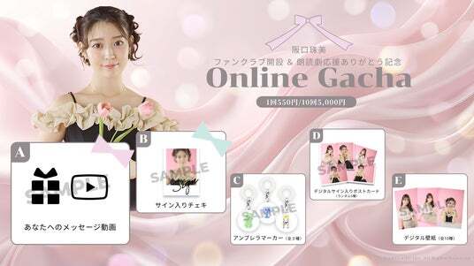 阪口珠美　サイン入りチェキ 阪口珠美サイン入りチェキ