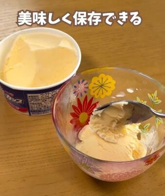 カップアイスを皿に移した様子
