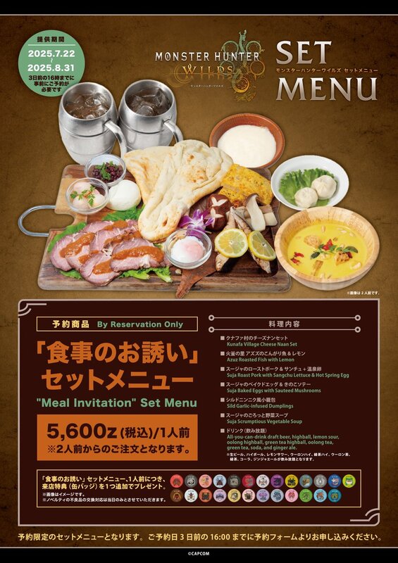 モンハンワイルズ』各拠点の食事メニューが「モンハン酒場」に