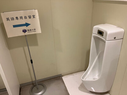 トイレの写真