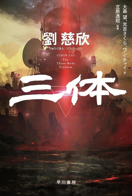 【赤字】SF小説　8冊まとめ売り 最大10%OFFクーポン 赤字】SF小説 8冊まとめ売り メルカリ